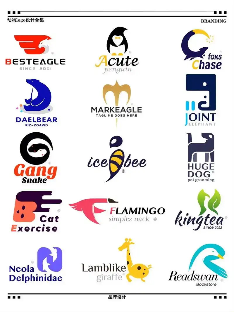 动物 创意 简易logo合集设计分享.hi大家好呀!博主又来 - 抖音