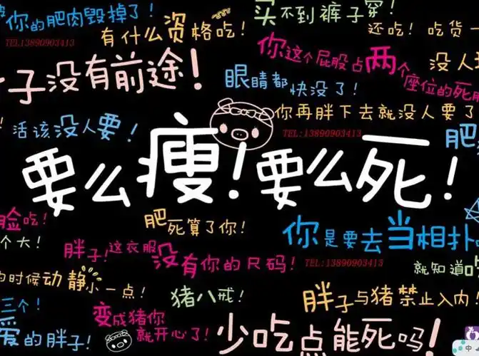 柳美兰暴瘦53斤秘诀 送减肥秘方