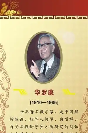 名人简介图片(1024x262)