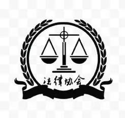 法律协会图标logo