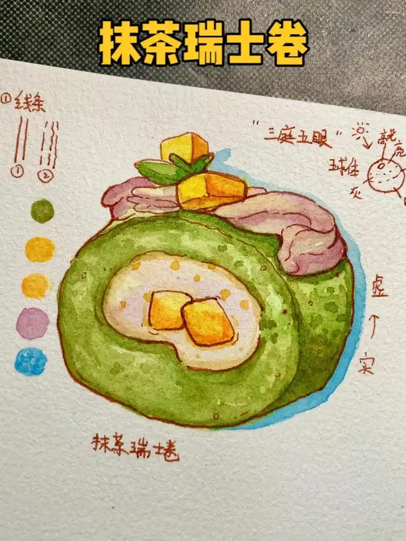 原谅绿甜点系列 | 最爱抹茶星人在哪里.#水彩美食画 #钢笔 - 抖音