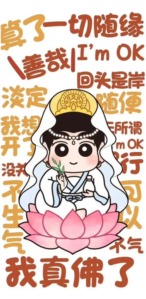 自带好运的佛系壁纸676767小燕姑娘