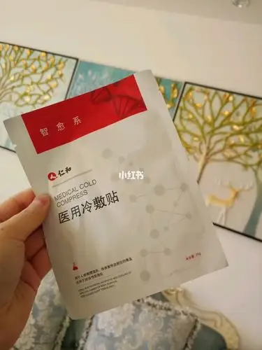 仁和 医用冷敷贴 95 治愈系面膜
