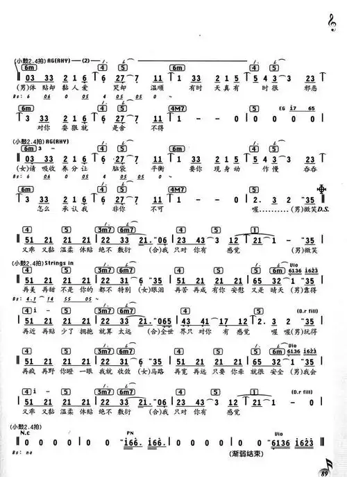 只对你有感觉_简谱