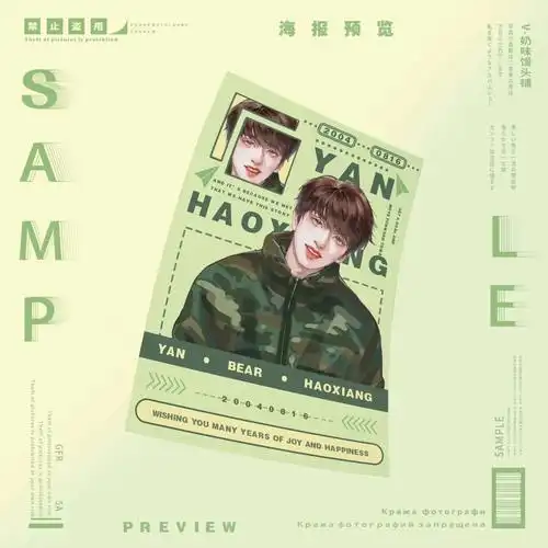 漫改set方卡小卡海报吧唧严浩翔