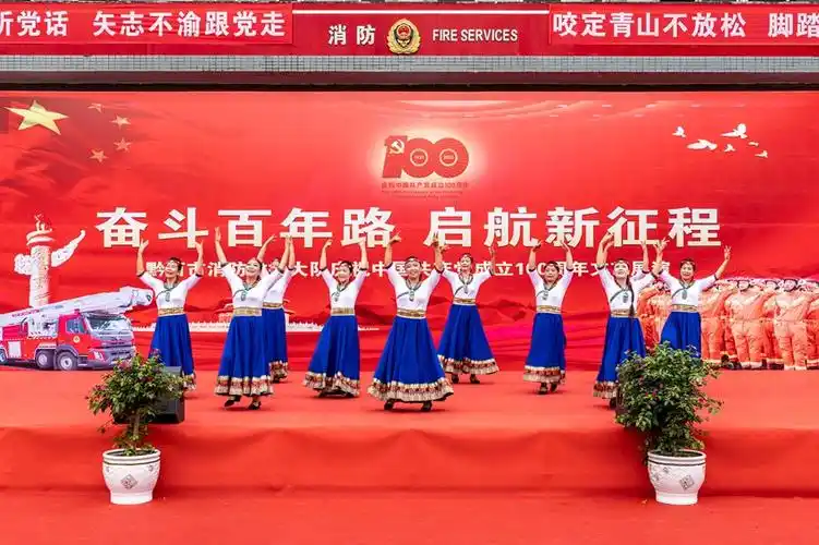 2021年6月29日,贵州省黔西市消防救援大队举行文艺展演直播庆祝建党