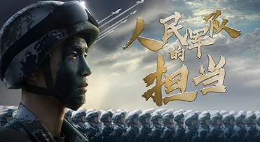 最美新时代革命军人