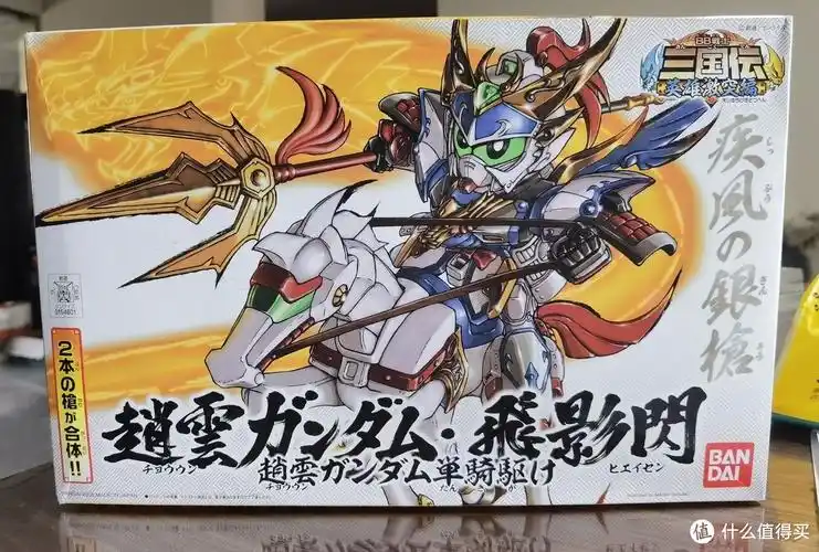 万代sd高达三国传-赵云