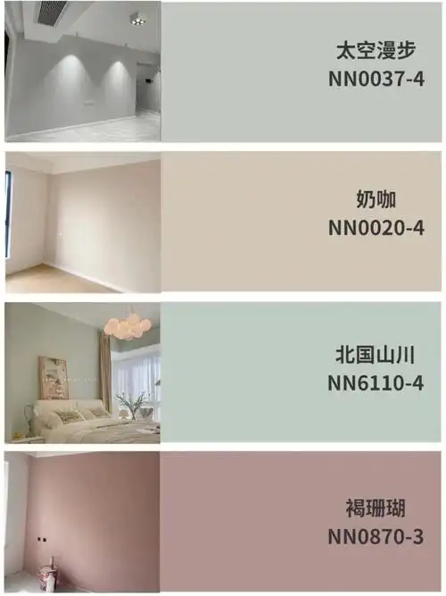 立邦热门乳胶漆实拍图73全屋配色方案