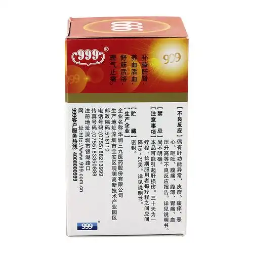 999 壮骨关节丸 60g-全药通-国内药品批发采购b2b网上商城