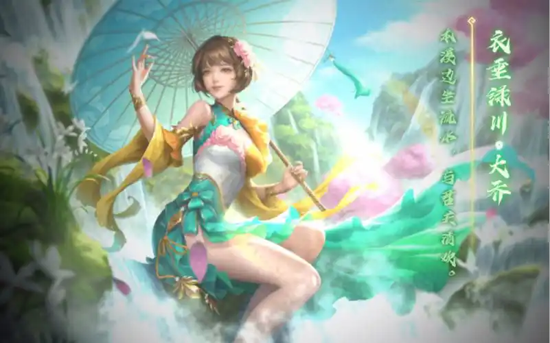 【动态版】三国杀大乔-衣垂绿川皮肤语音鉴赏