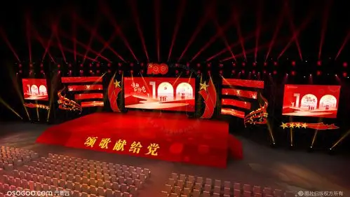建党100周年3d舞美设计效果图