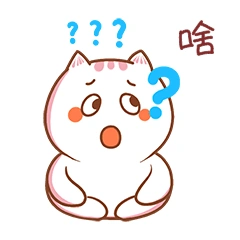 啥疑惑q版小猫咪表情包可爱动图gif
