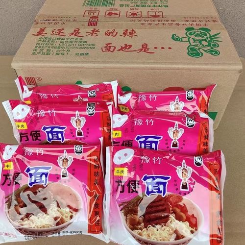大豫竹方便面牛肉面80老面泡面袋面即食免煮速食整箱火锅伴侣老款