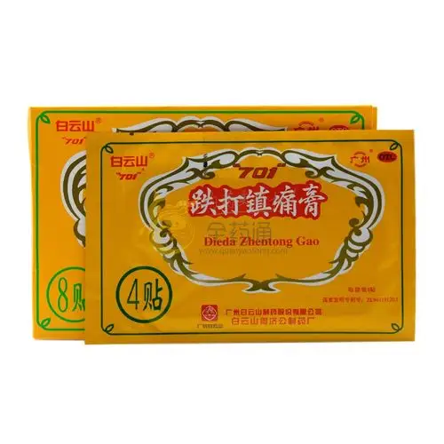 白云山 跌打镇痛膏 10cm*7cm*4贴*2袋-全药通-国内药品批发采购b2b