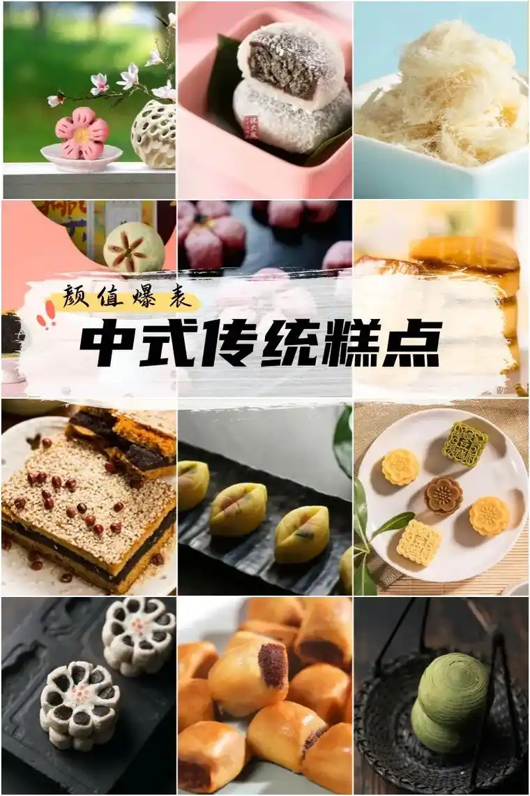 传统中式糕点,长得太好看了吧,想要全部带回家00有人不喜欢吗 - 抖