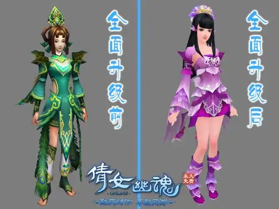 9月23日酷爽动作革新网游倩女幽魂全面内测