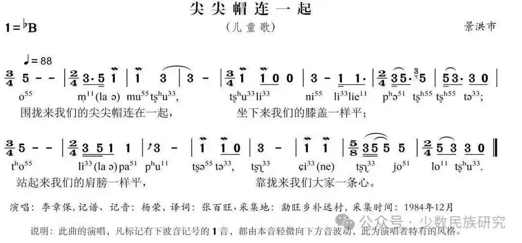 为拖腔的长句子构成,如《阿妈花蕾似的女儿》《宝贝乖乖快长大》等