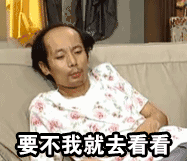 葛优gif表情包:我要开始减肥了,你们不要约我了