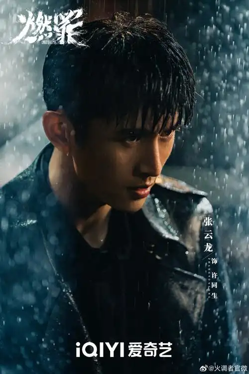 电视剧燃罪杀青##电视剧燃罪