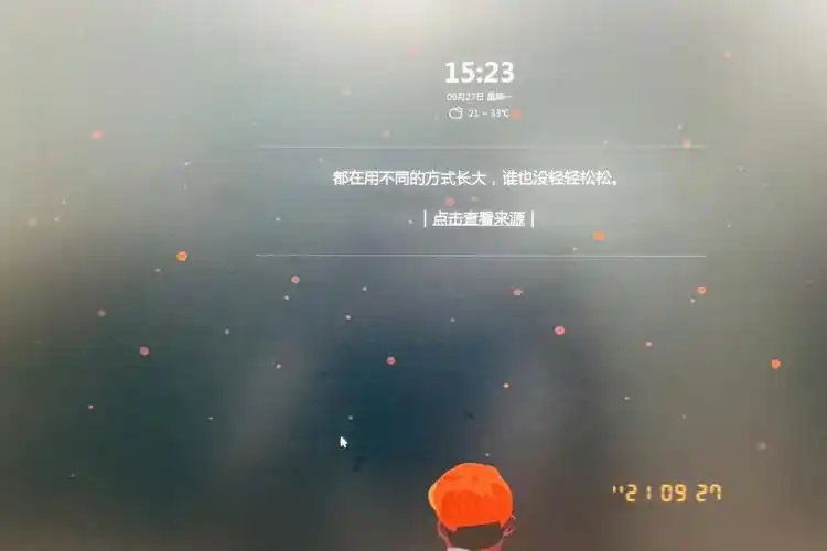 电脑屏保的句子