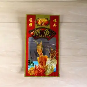透明鱿鱼包装袋子鱿鱼丝塑料膜袋送礼佳品海鲜干货自封袋批发