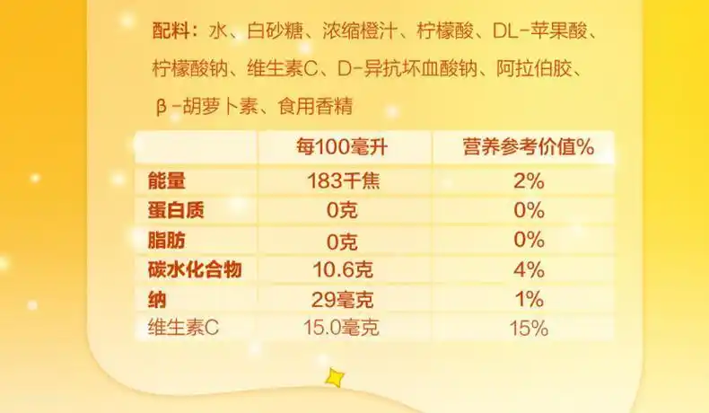 统一鲜橙多饮料500ml*15瓶