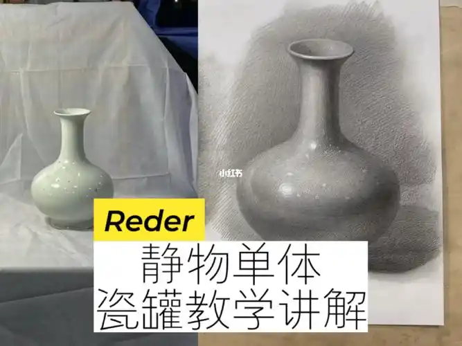 静物素描瓷罐单体写生纯干货教学讲解