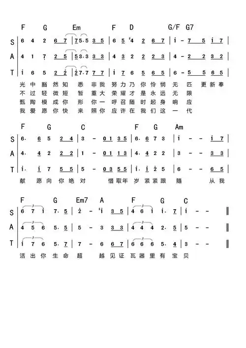 瓦器里有宝贝 官方和弦简谱_简谱_乐谱吧