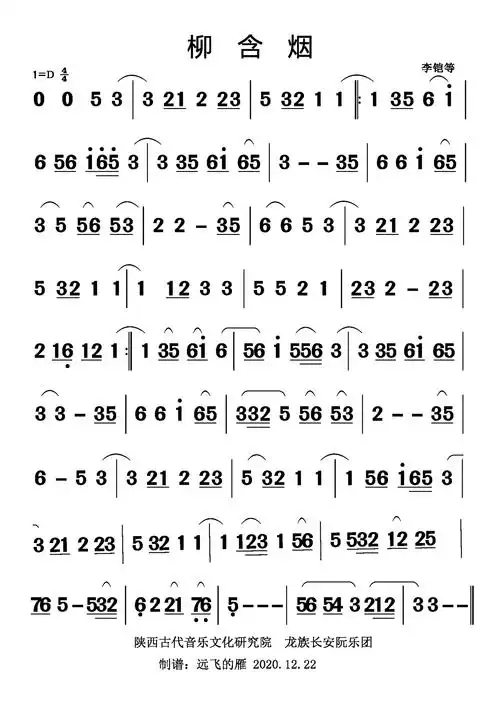 中阮谱子_中阮乐谱大全并提供新手入门下载_民族乐器网