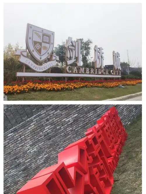 成都景观字成都景观字制作四川领衔景观字可定制