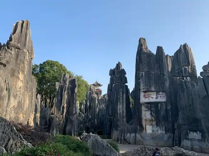 云南石林