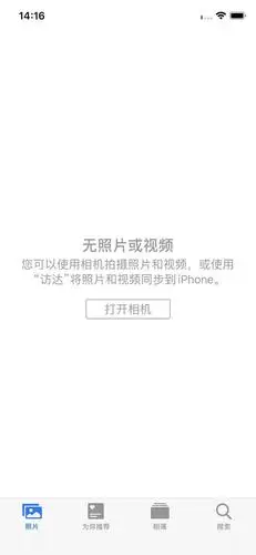 新版itunes不显示图书iphone手机相册照片无故消失新拍照不显示等故障