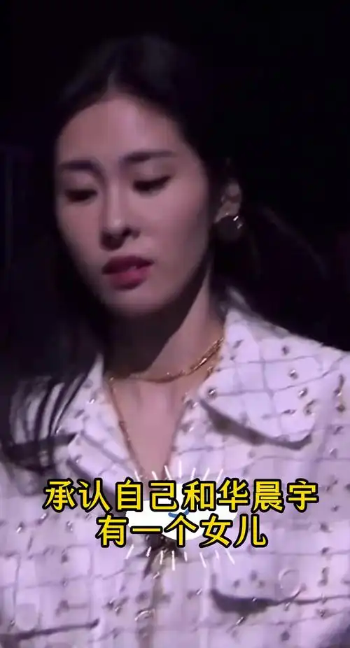 张碧晨惊天爆料承认与华晨宇秘恋产女