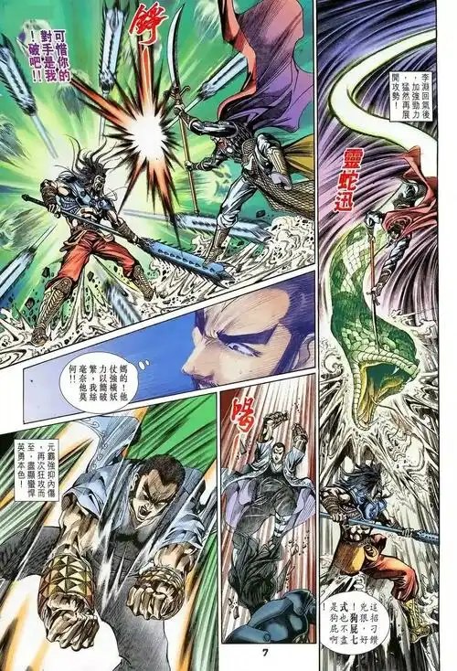 p>战阵七式是港漫《 a target="_blank" href="/item/天子传奇4