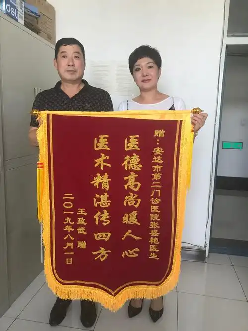 医生治病得人心 患者感谢送锦旗