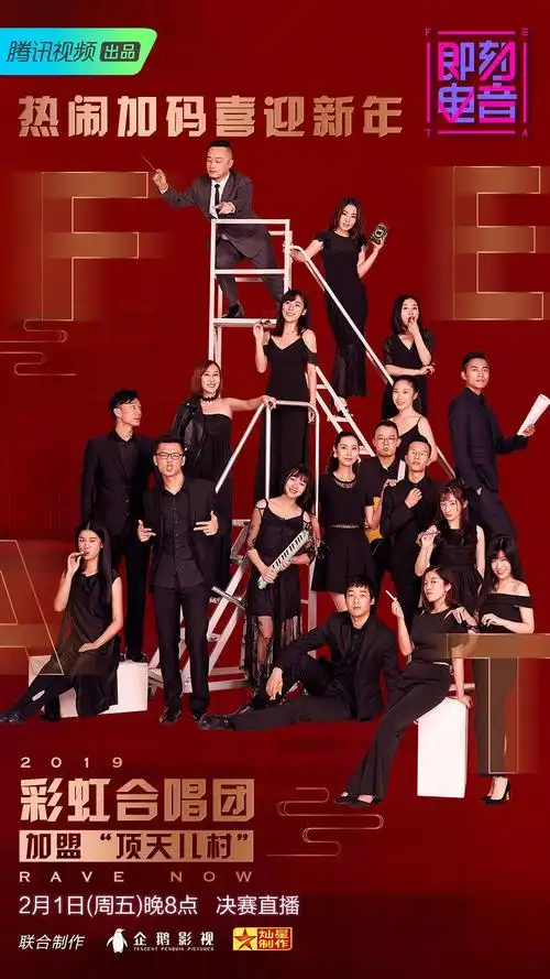 彩虹合唱团23333