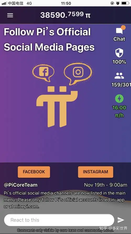 近期关于pinetwork手机挖矿的一些问题总结