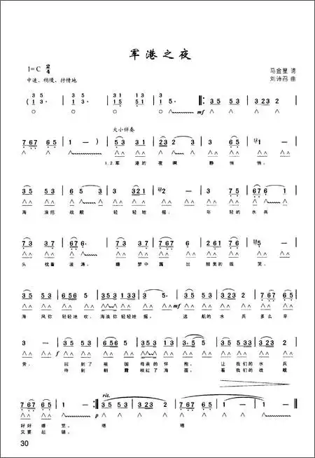 c调口琴简谱流行歌曲