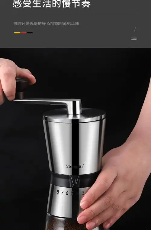 mongdio咖啡豆研磨机手磨咖啡机手摇磨豆机手动手工咖啡研磨器搅拌杯6