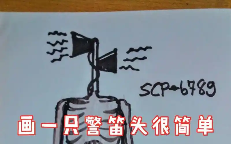 第一次尝试画警笛头掌握这几点就不难