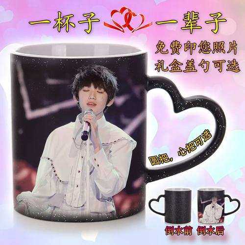 宋亚轩周边马克杯时代少年团照片定制变色陶瓷杯子情侣礼物带盖勺