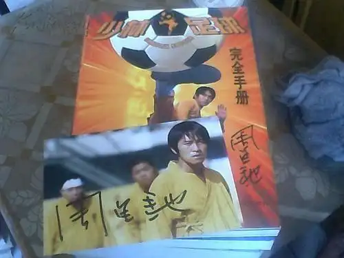 周星驰亲笔签名照片,出自《少林足球 完全手册》