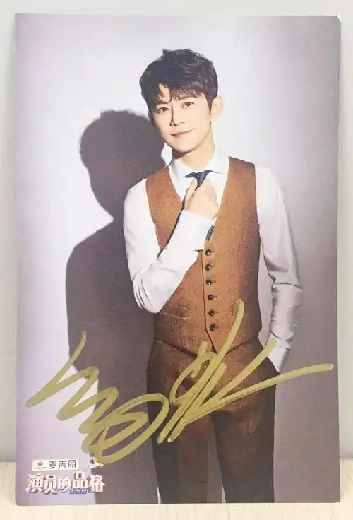 【奇奇送福利】《演员的品格》何炅签名照安排!