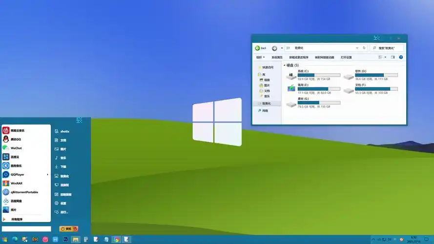 xp水彩 win10主题 - 桌面主题 - 致美化