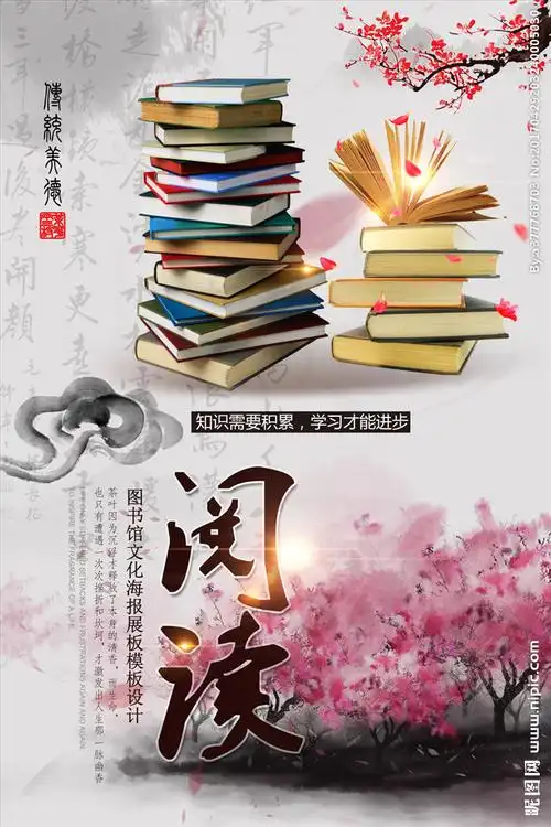 图书馆设计图__海报设计_广告设计_设计图库_昵图网nipic.com