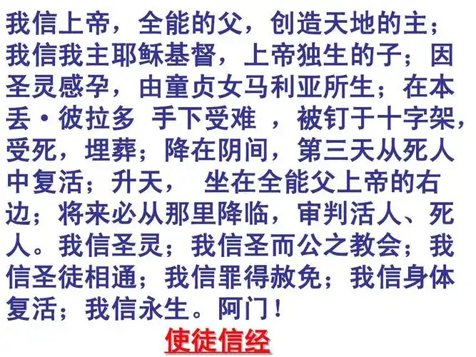 诗歌ppt爱的真谛_word文档在线阅读与下载_免费文档