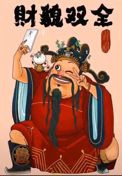 暴富- 堆糖,美图壁纸兴趣社区