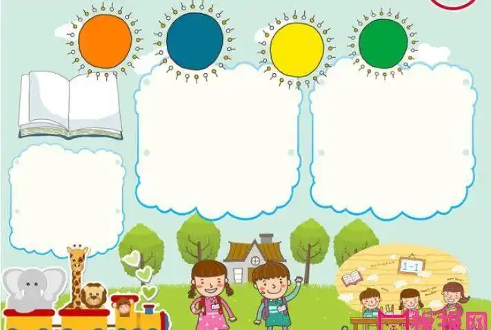 a4封面设计模板手抄报版面设计手抄报