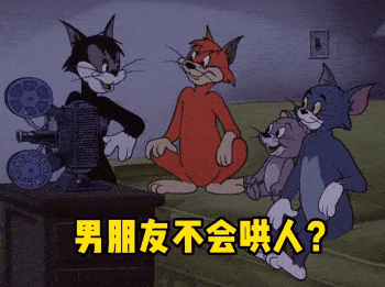 抖音套路表情包 i 你可以做我的女朋友吗_熊猫头_男人_青春